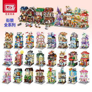 Mini积木婚纱香水迷你商店铺街景摆件女生礼物 Street LOZ Block