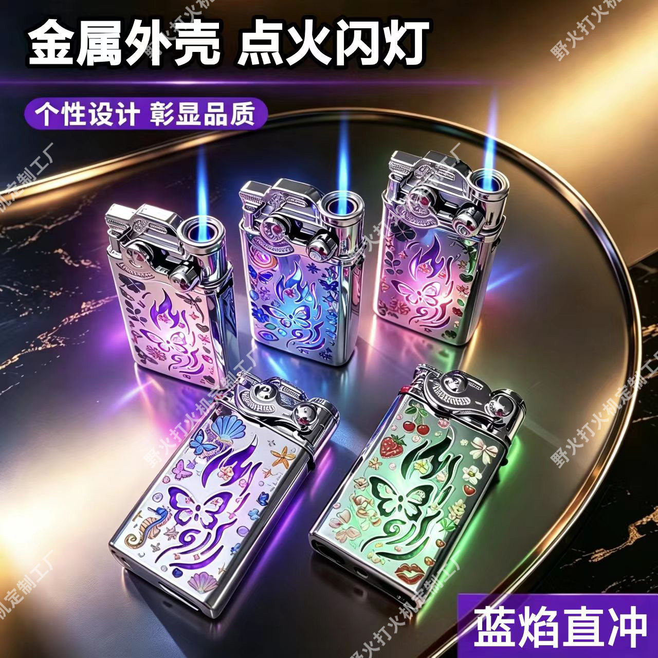 野火金属彩灯摇臂直冲打火机炫酷灯光炫彩防风充气豪华创意送礼
