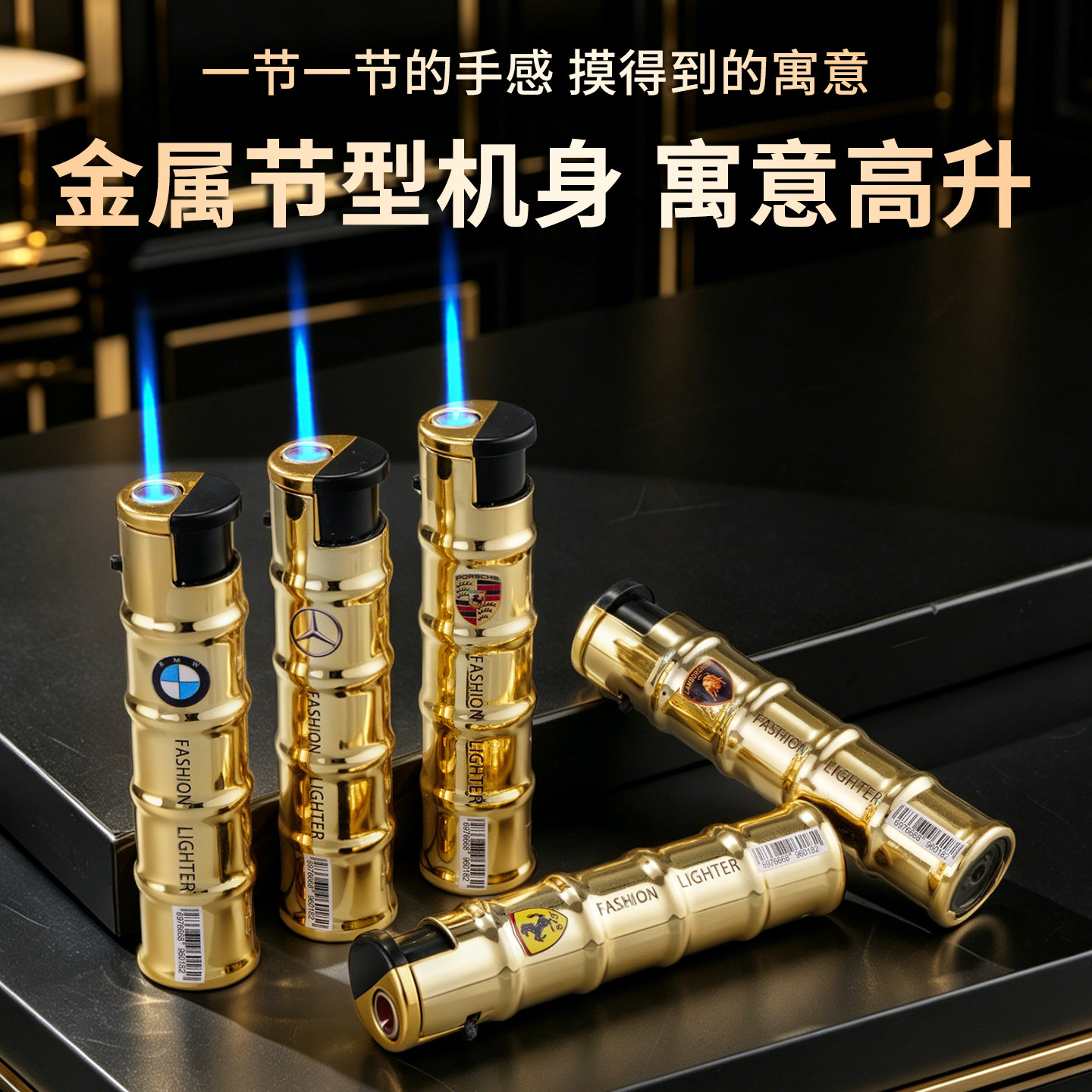野火金属蓝焰充气打火机竹节型机身高升防风火机金色经典款商超