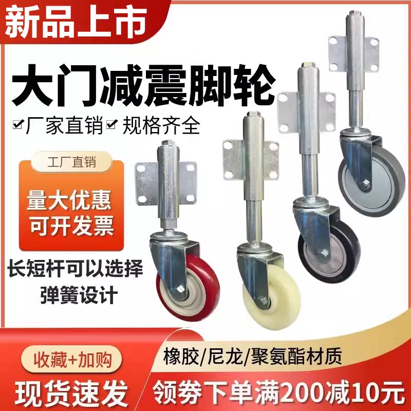 大门轮3寸减震轮2寸弹簧轮子4寸推拉门避震脚轮5寸万向轮刹车轮