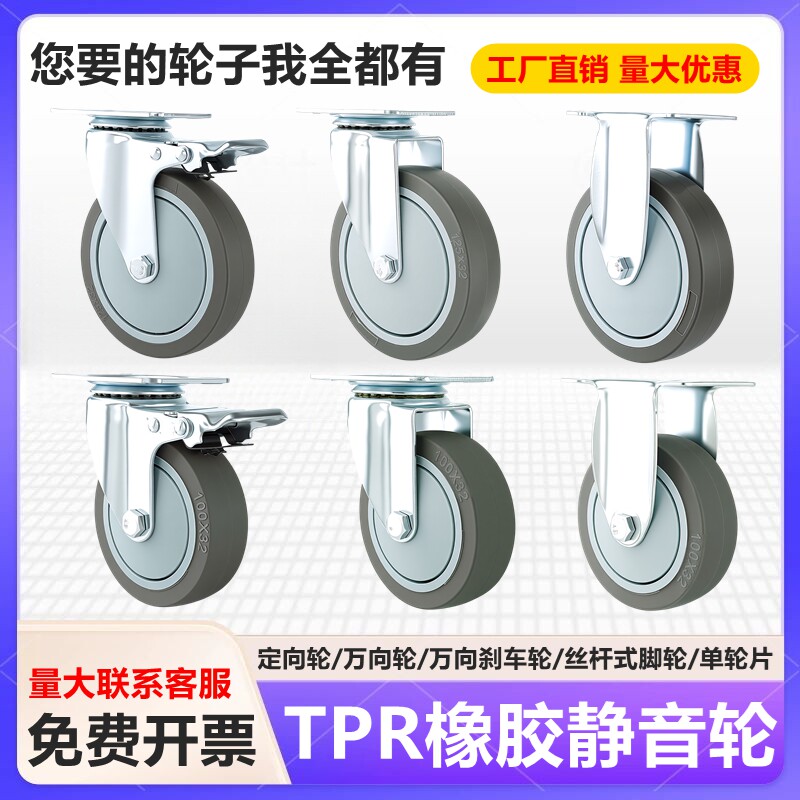 3寸4寸5寸静音橡胶刹车万向脚轮航空箱货架轮子平板车推车TPR轱辘