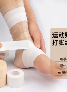 运动胶带自粘绷带护指护踝