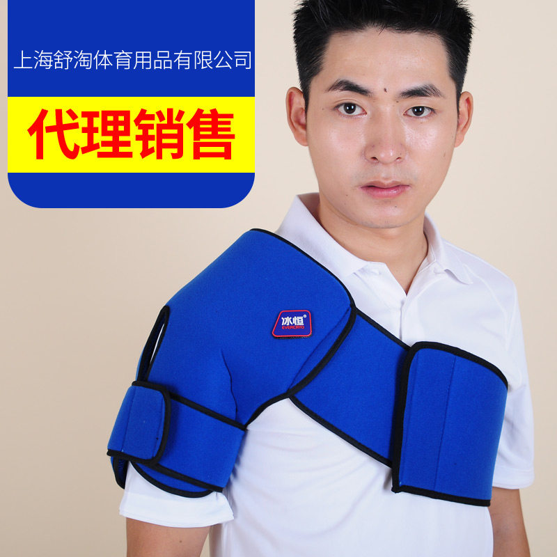 专业冷敷冰囊去痛降温扭伤用冰敷恢复肩腰膝踝康复医降温去肿冰袋