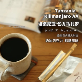 免邮 烘焙坦桑尼亚中深度精品咖啡豆手冲KONO法兰绒两件 阿汤日式