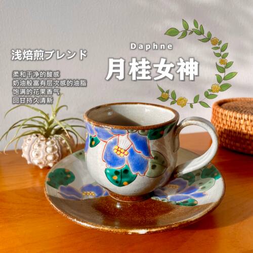 阿汤月桂女神拼配日式浅烘焙轻盈