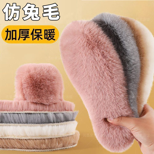 加绒加厚保暖鞋垫1546