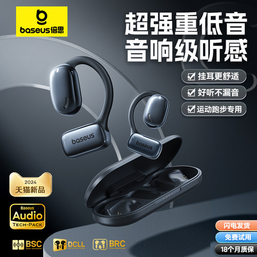 倍思AG20蓝牙挂耳式耳机高端智能