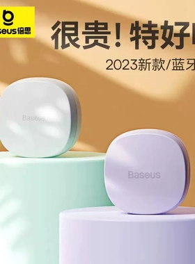 BASEUS/倍思 WM01无线蓝牙耳机入耳式降噪贰手运动长续航跑步专用