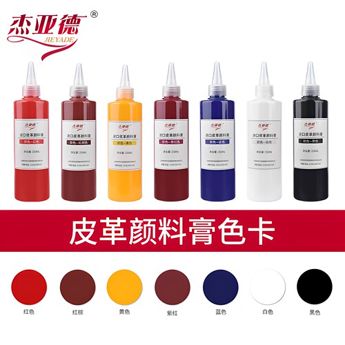 家具皮革维修材料修补颜料膏7色