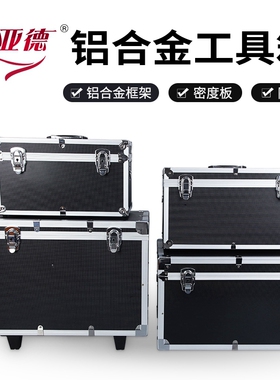 手提大号铝合金工具箱包家具维修美容材料木器补油漆皮箱带拉杆箱
