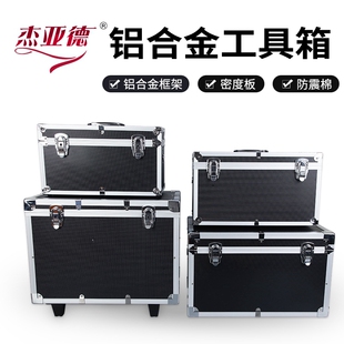 手提大号铝合金工具箱包家具维修美容材料木器补油漆皮箱带拉杆箱