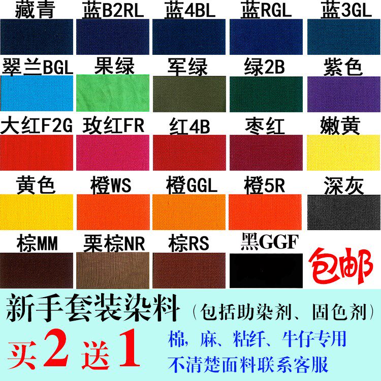 扎染靛蓝蓝靛军绿色衣物染色剂改色翻新染剂衣服黑色粉色棕色|ruв категории фестиваль товаров/подарок, Другие фестивали товаров - от Buy2taobao.com для оказания профессиональной услуги покупки агента Taobao