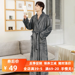 睡衣男秋冬法兰绒加厚加长款珊瑚绒睡袍冬季加绒保暖浴衣男士浴袍