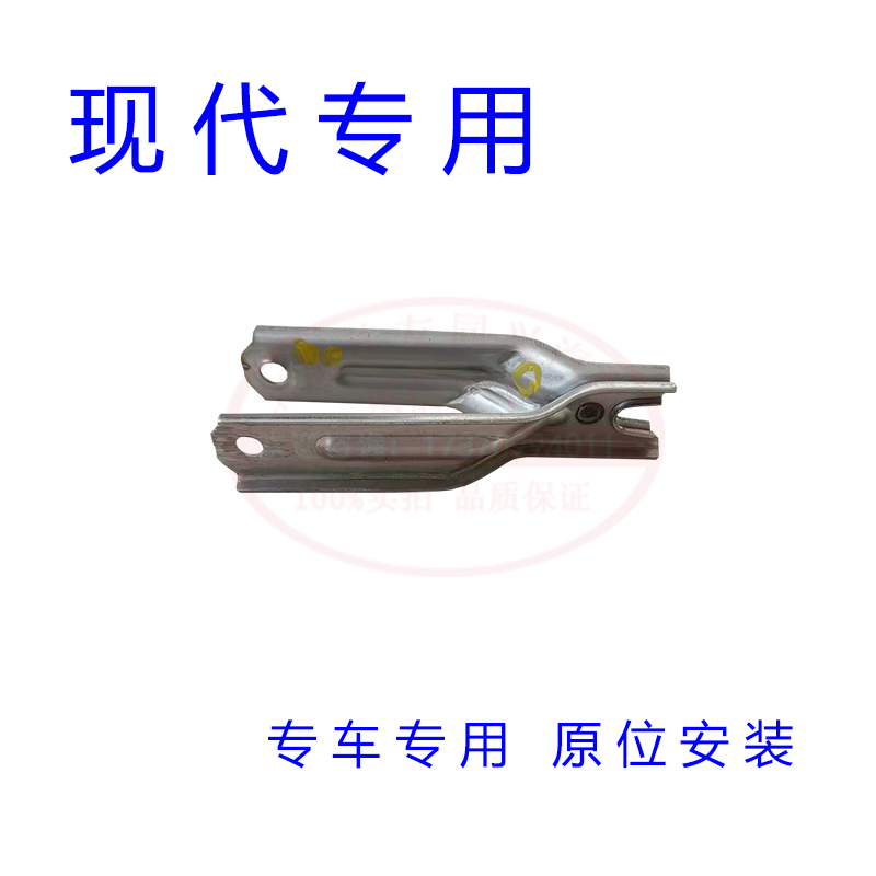 适用北京现代瑞纳伊兰特悦动后备箱铰链支架尾门行李箱合页支架