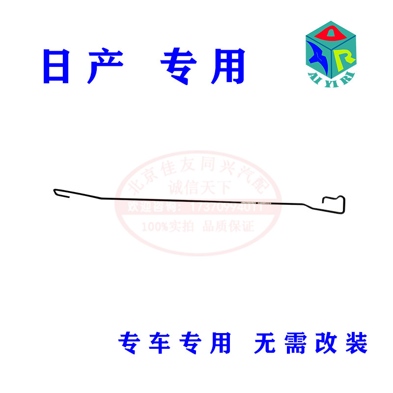 适用于日产轩逸/天籁/阳光/后备箱盖弹簧扭力杆行李箱盖撑杆拉簧