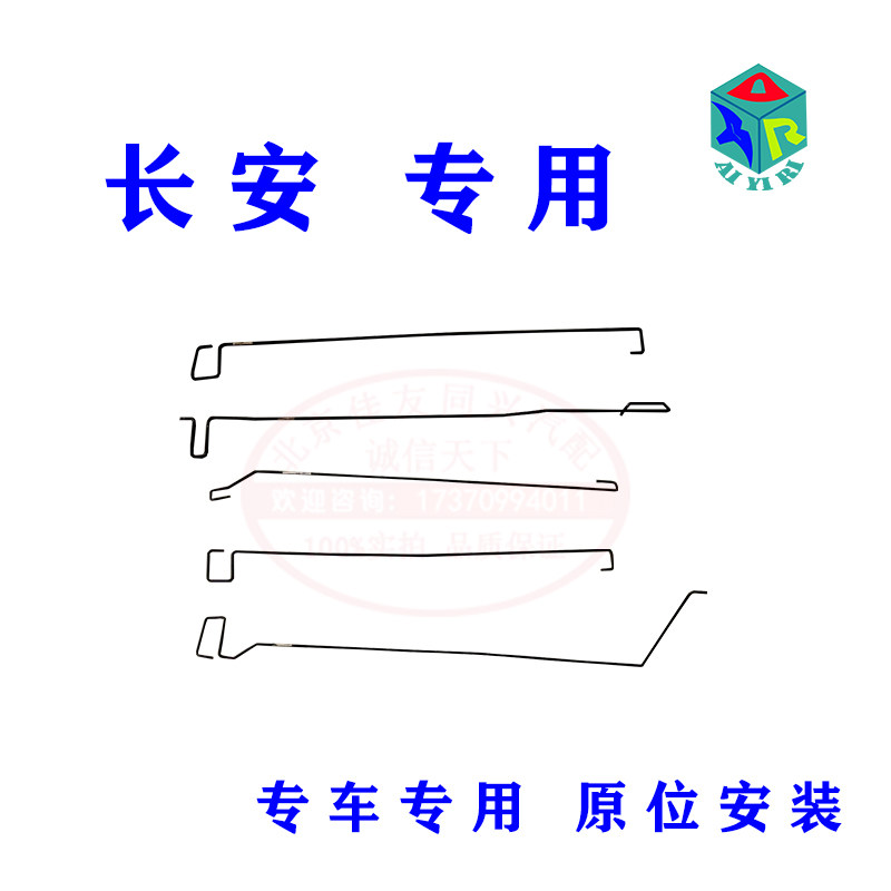 适用于长安逸动/悦翔V3/V7/V5睿骋行李箱上盖回位弹簧扭力撑杆