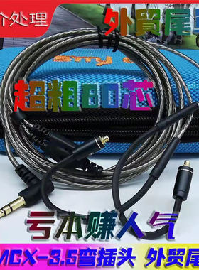 耳机升级线SE215/315/535/846/UE900/MMCX3.5插口通用 耳机换线材