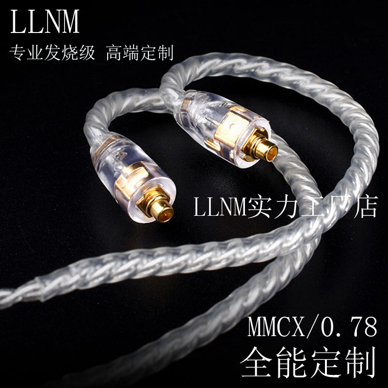 4股银线耳机升级线超透水晶线材定制mmcxUE0.78耳机换线846/535线