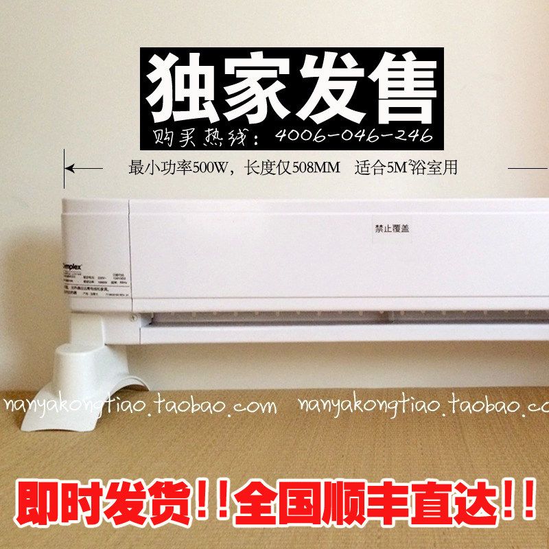 加拿大进口汀普莱斯对流式踢脚线取暖器家用静音节能无风LC电暖气