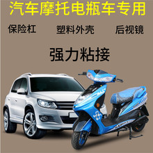 修复胶水粘玻璃裂痕灯壳塑料修补缝1