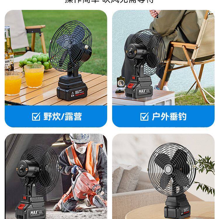 德国8寸摇头锂电风扇超长续航锂电池充电户外钓鱼多功能风扇usb
