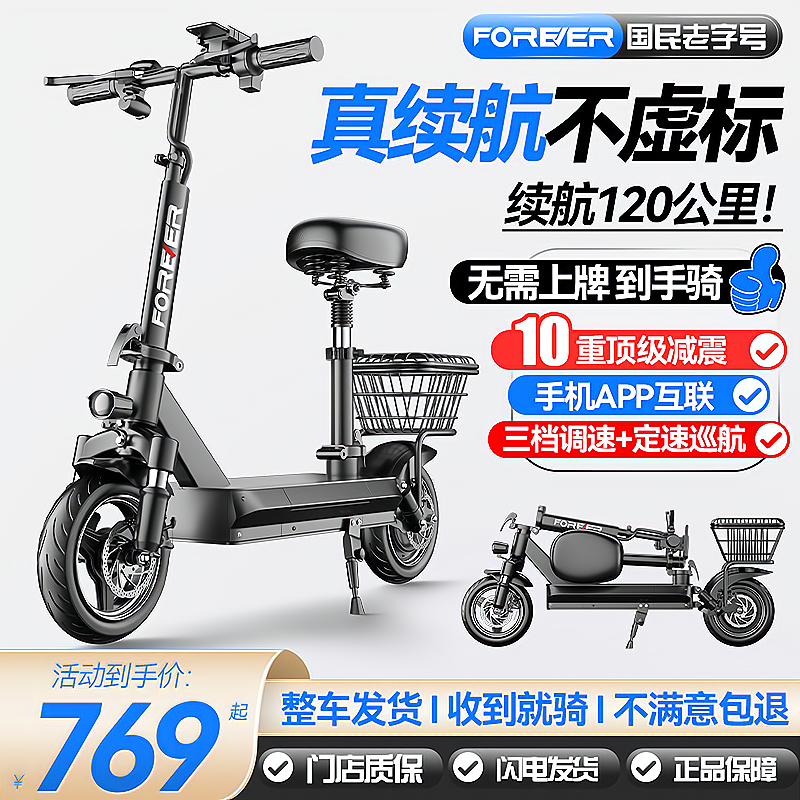 永久电动滑板车成人代步超轻便携小型踏板坐骑代驾迷你折叠电动车