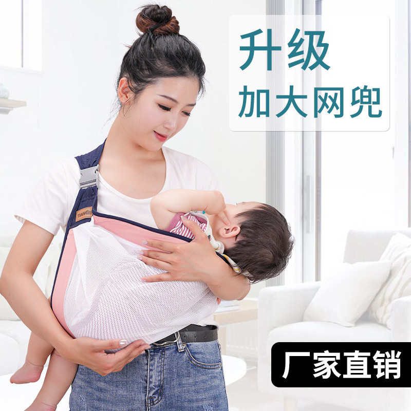 婴儿背带背巾宝宝前抱式简易轻便抱娃夏季透气网横抱式育儿背巾带,婴童用品,背带/背袋,淘宝优惠券,粉丝福利购,淘宝优惠卷