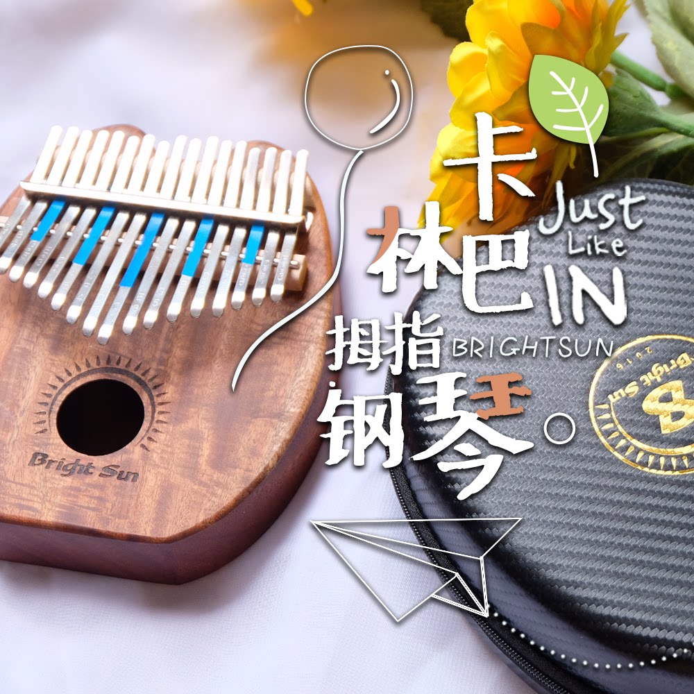月球音乐 艳阳BrightSun卡林巴17音拇指钢琴kalimba全木单板 现货|msdalam kategori Alat muzik/Guitar/Piano/Fitting, alat-alat muzik barat, alat muzik yang lain Western, alat muzik yang lain Western - dari Buy2taobao.com untuk memberikan perkhidmatan ejen Taobao profesional membeli