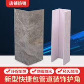 厨房卫生间阳台排水管装 pvc燃气包下水管道遮挡护角 饰护板排污管