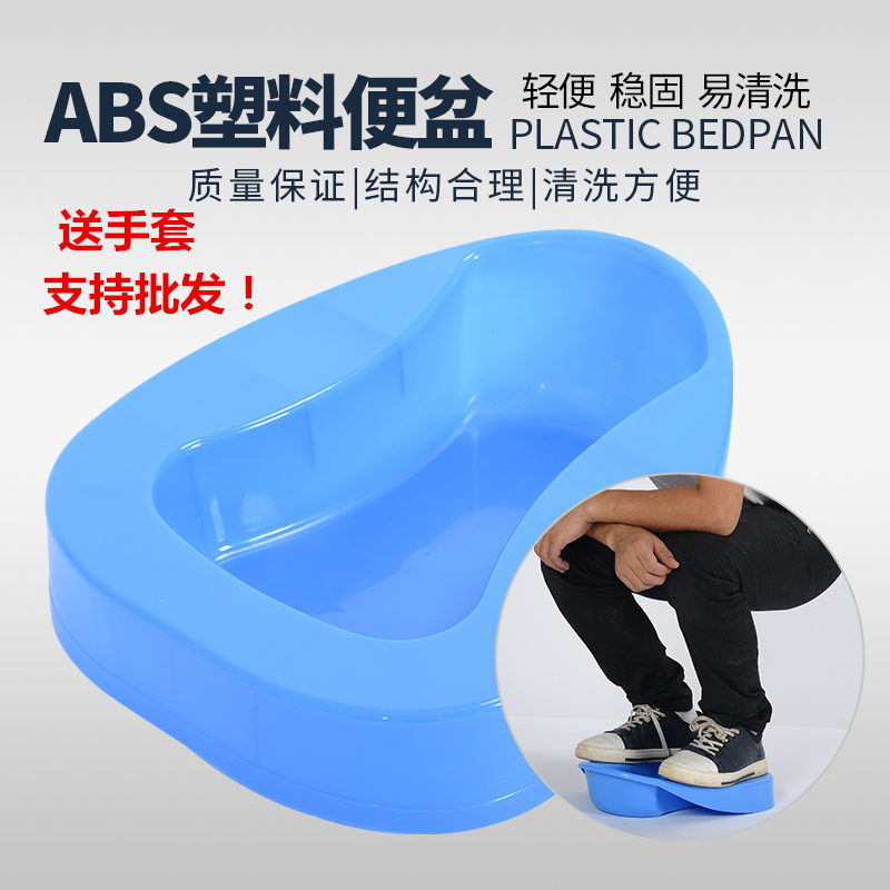 老人孕妇医用家用卧床大便盆坐便器 成人男女接尿盆坐卧两用加厚