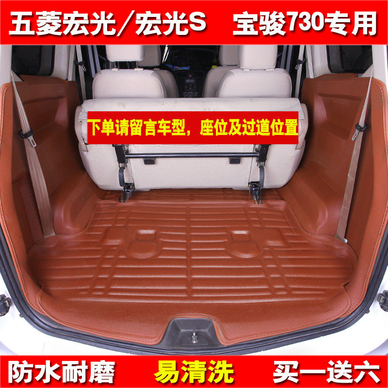 五菱老宏光新宏光sv宝骏730脚垫