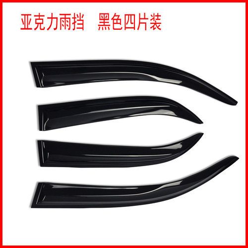 众泰2008 5008 T600 T200 江南奥拓 Z200 Z300 V10晴雨挡雨眉雨搭