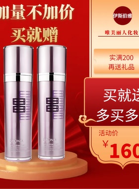 伊斯伯雅璀璨紧致专柜正品生机水