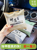 竹炭包汽车用活性炭包新车除甲醛除异味车载专用车内去味除味除臭