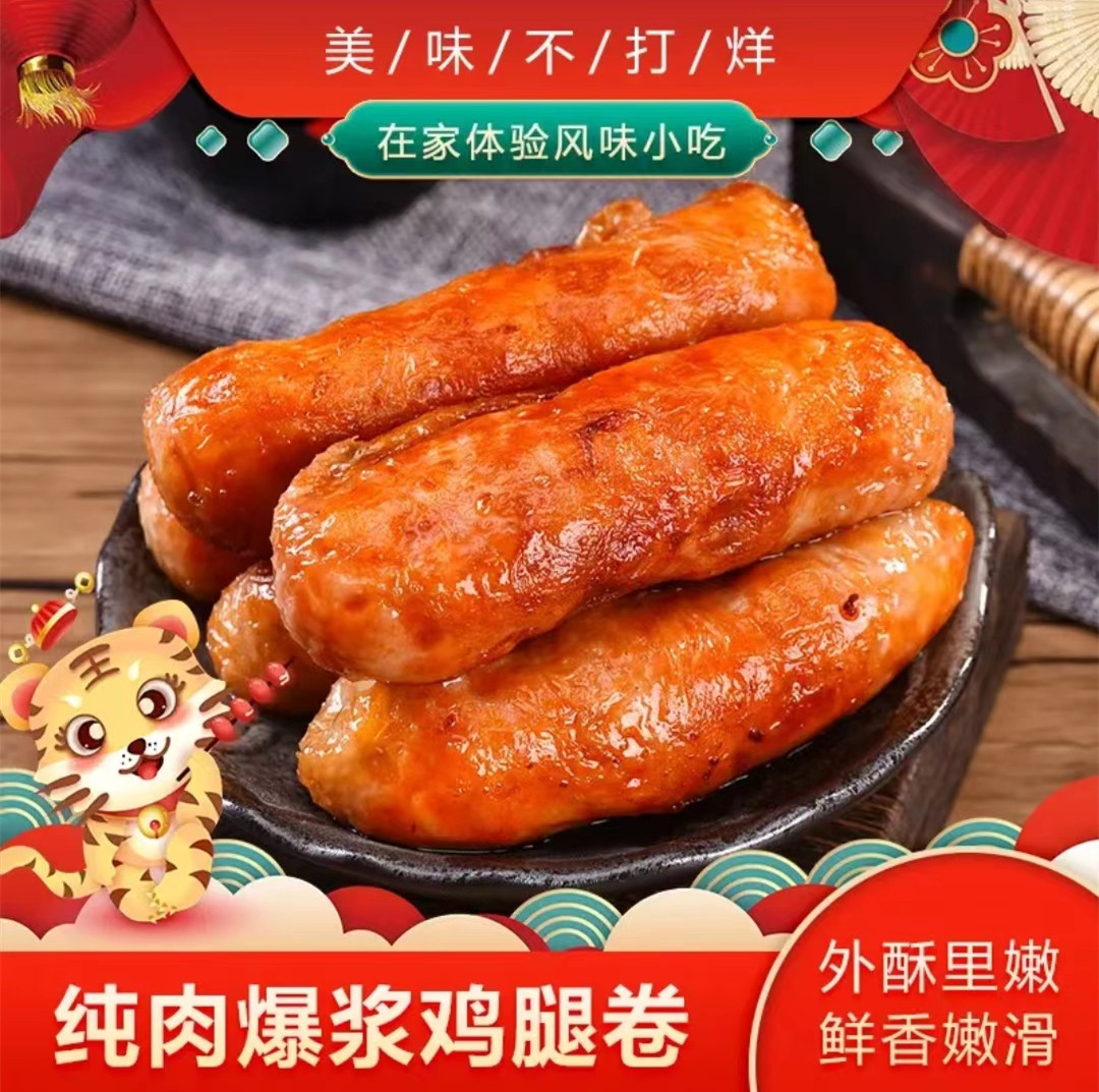 鸡腿肠鸡肉卷爆浆鸡腿卷鸡肉肠炸煎火山石热狗香肠爆汁脆皮烤肠