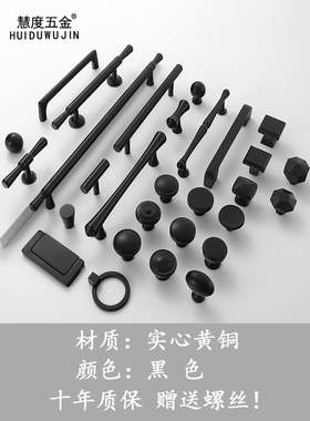 现代轻奢黑色衣柜门法式黄铜把手北欧美式单孔抽屉橱柜子纯铜拉手