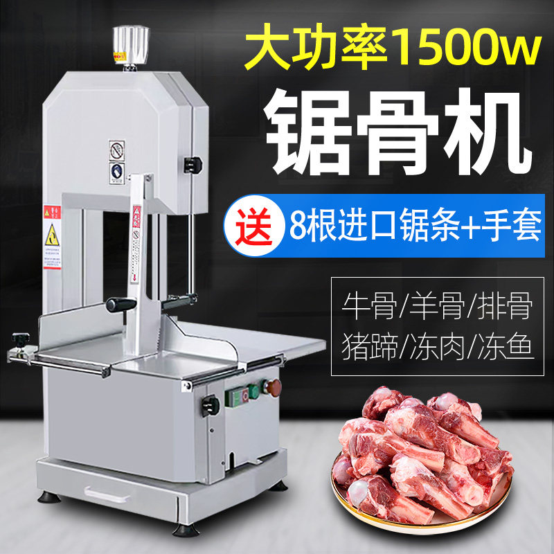 锯骨机电动商用切骨机台式剁骨机鲜肉冻鱼冻肉猪蹄牛羊排骨全自动