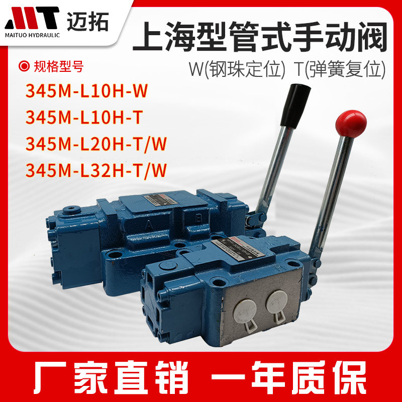 液压手动换向阀34sm-l10h-t/l20h-w多路阀压力机液压换向阀分配器