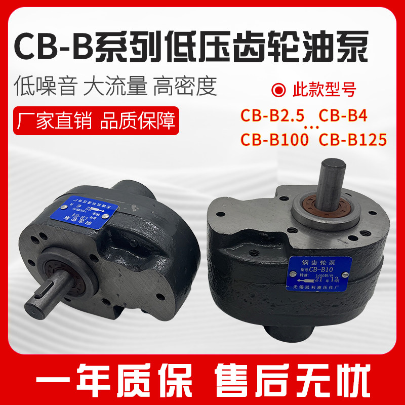 凯利CB-B10齿轮泵油泵