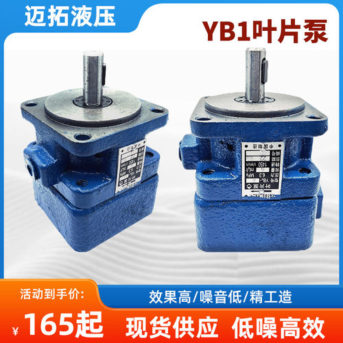 叶片泵油泵YB1液压油泵