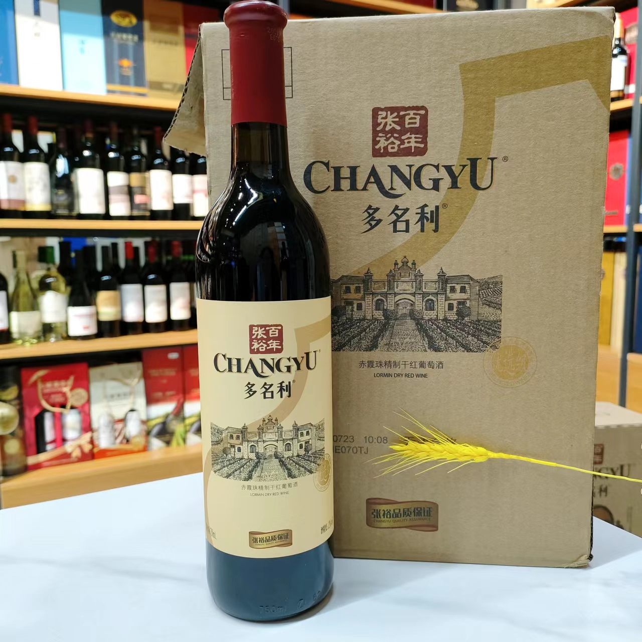 正品张裕多名利优选级赤霞珠干红葡萄酒750ml家宴聚餐自斟红酒