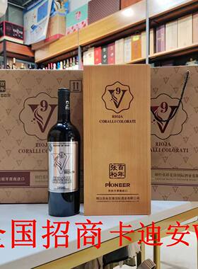 张裕西班牙原瓶进口干红葡萄酒