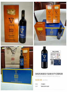 张裕先锋西班牙进口礼盒装红酒