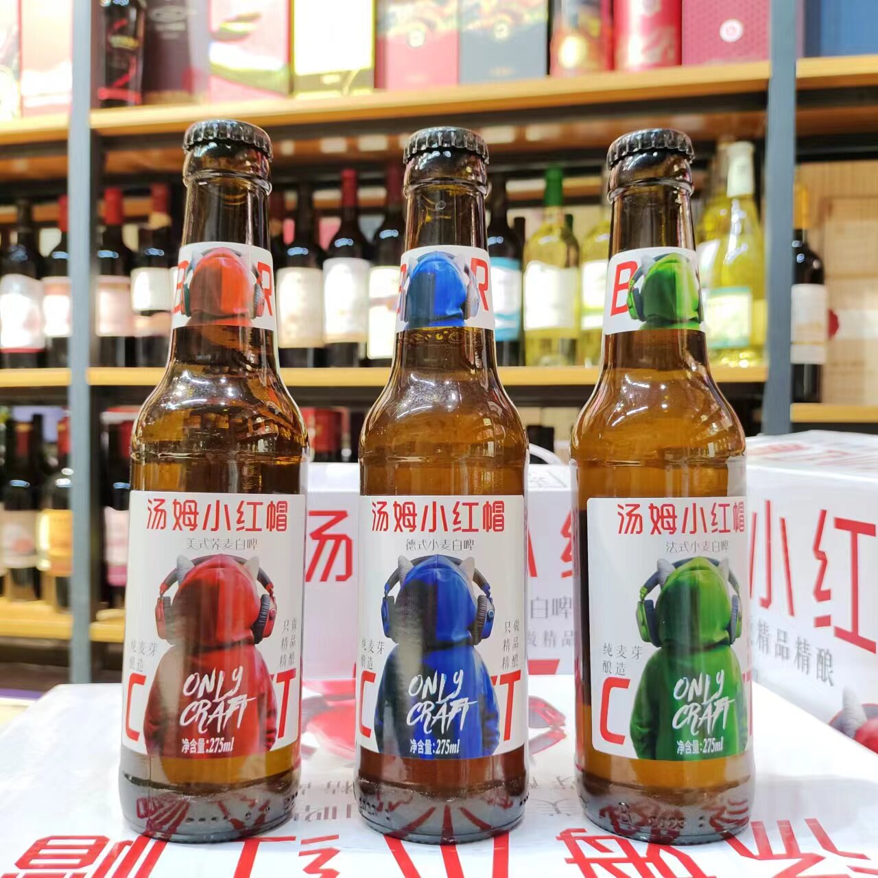 汤姆小红帽啤酒275ml3.3度小麦白啤微醺聚餐自斟小瓶酒整箱24瓶装