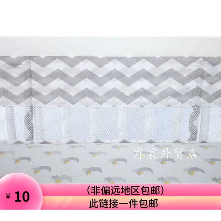 婴儿床床围夏季透气床围挡布