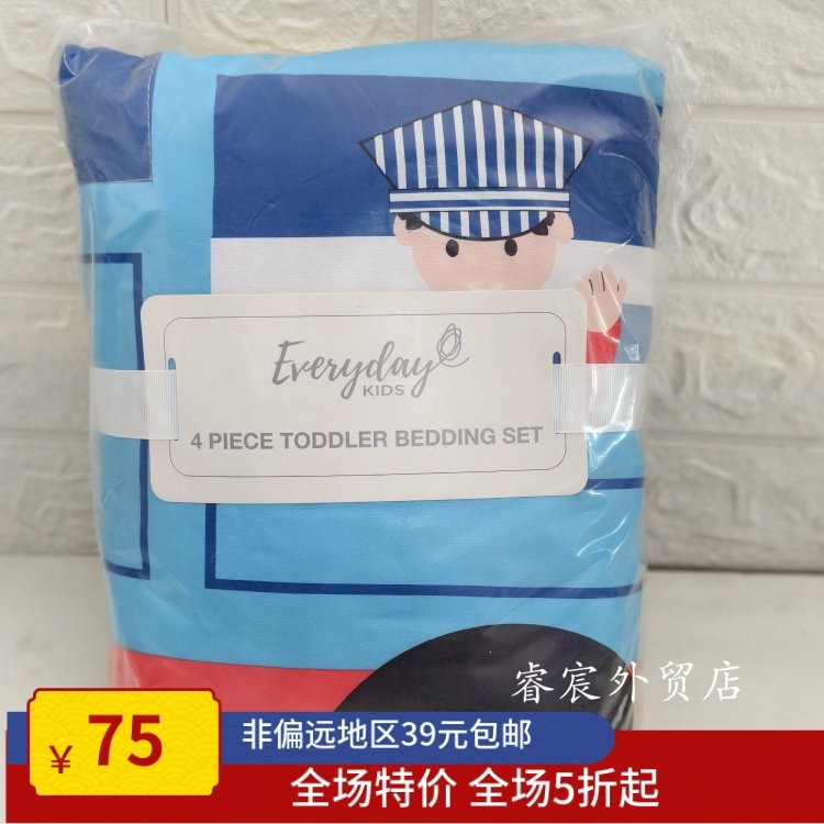 出口原包装婴儿床品套件四件套幼儿园儿童床品床笠宝宝火车套装,婴童用品,婴童床品套件,淘宝优惠券,粉丝福利购,淘宝优惠卷