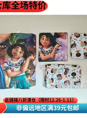 美国原单魔法满屋周边Encanto幼儿园床上用品套件被子枕套床单