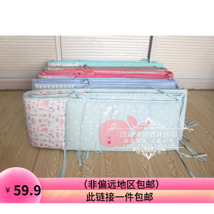 外贸原单新生儿床品防撞宝宝