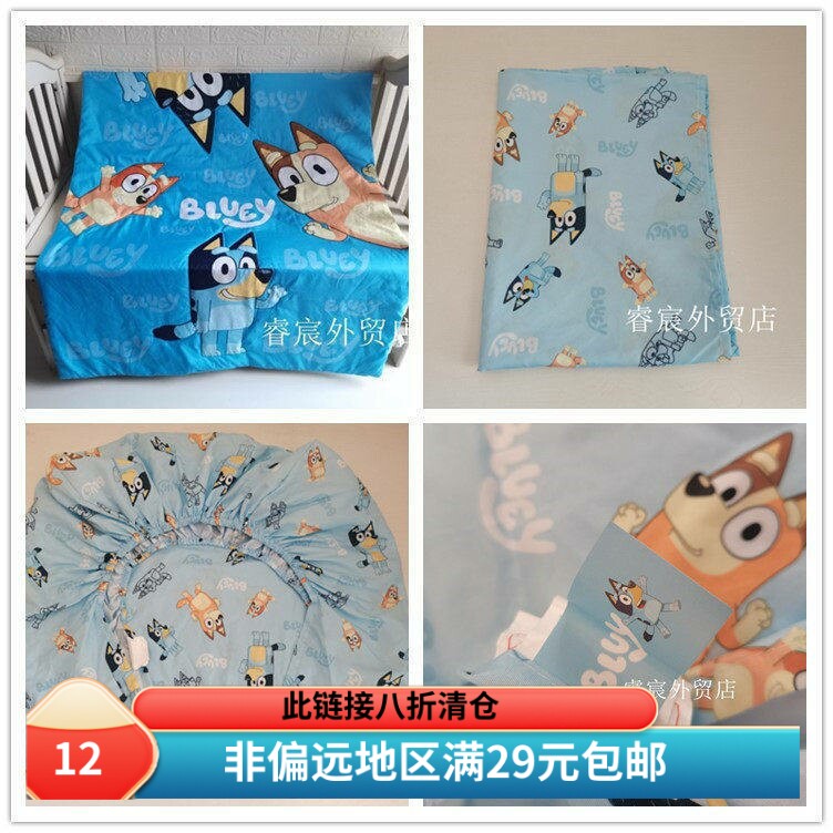 原单布鲁伊一家床上用品婴儿被子新生儿童宝宝小被幼儿园床笠被子