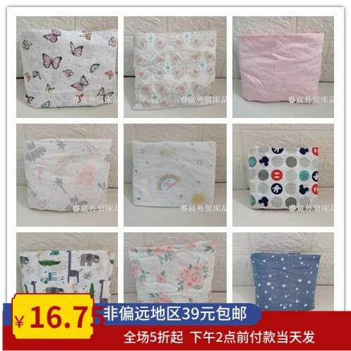 出口原单ins床笠婴儿四季全棉